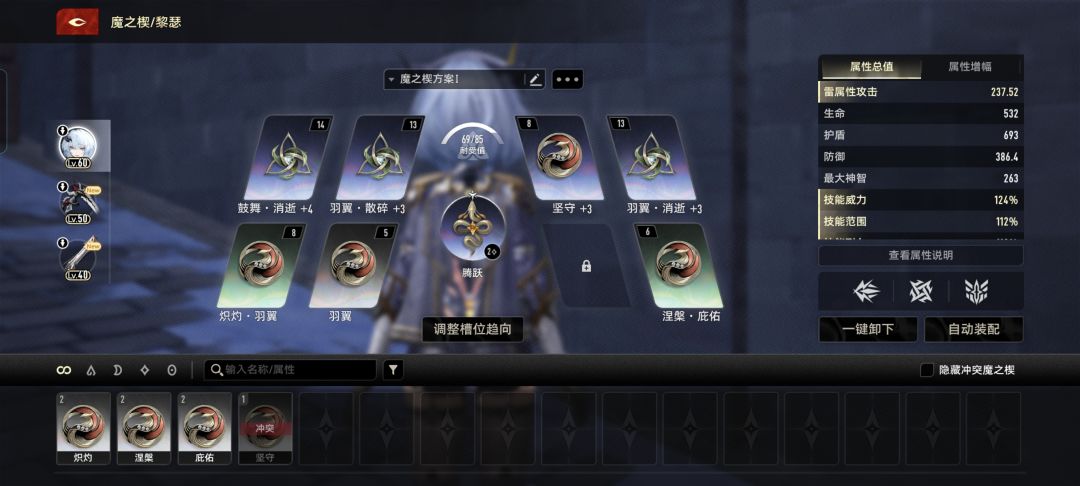 这仨推荐刷什么魔之契? 1