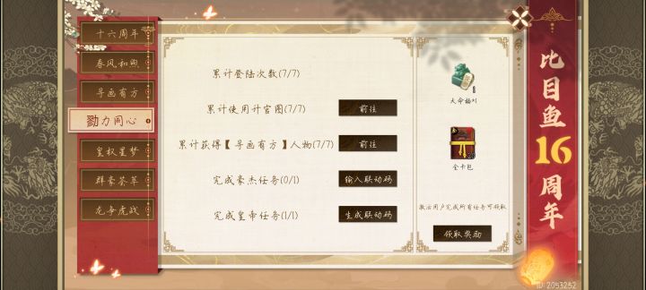 皇帝换豪杰，互关一下[表情_尬笑]截图