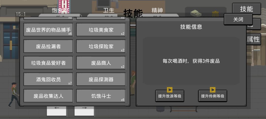 真永动机，无限喝酒流 2