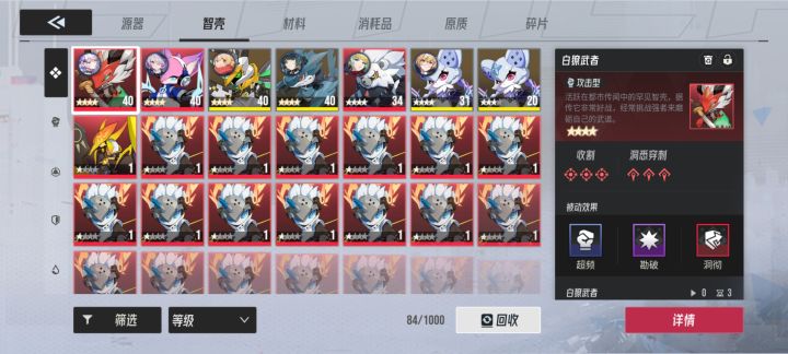 求解!多琪本卡难度四了,兵魂卡难度三了截图