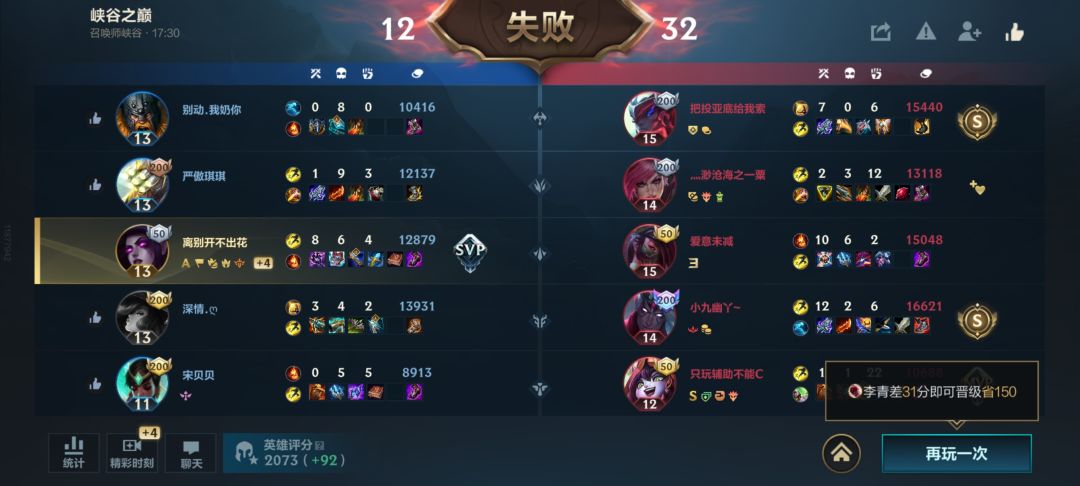 绷不住了这破逼游戏，但是我大乱斗绷住了 11