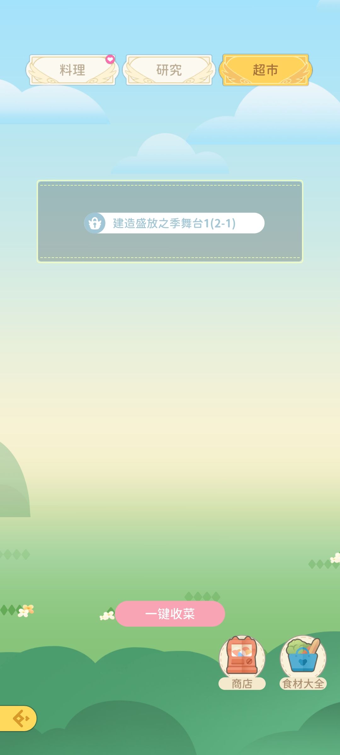 超市都给锁了 什么鬼 1