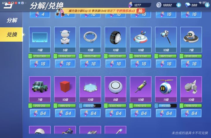 我得到猴年马月才能全13啊截图