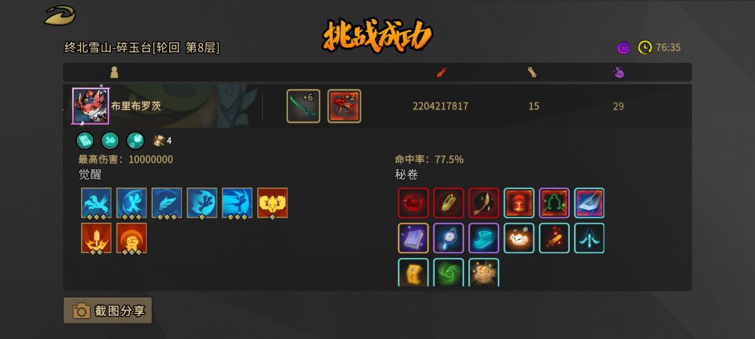 百局难遇强化战场老兵 2