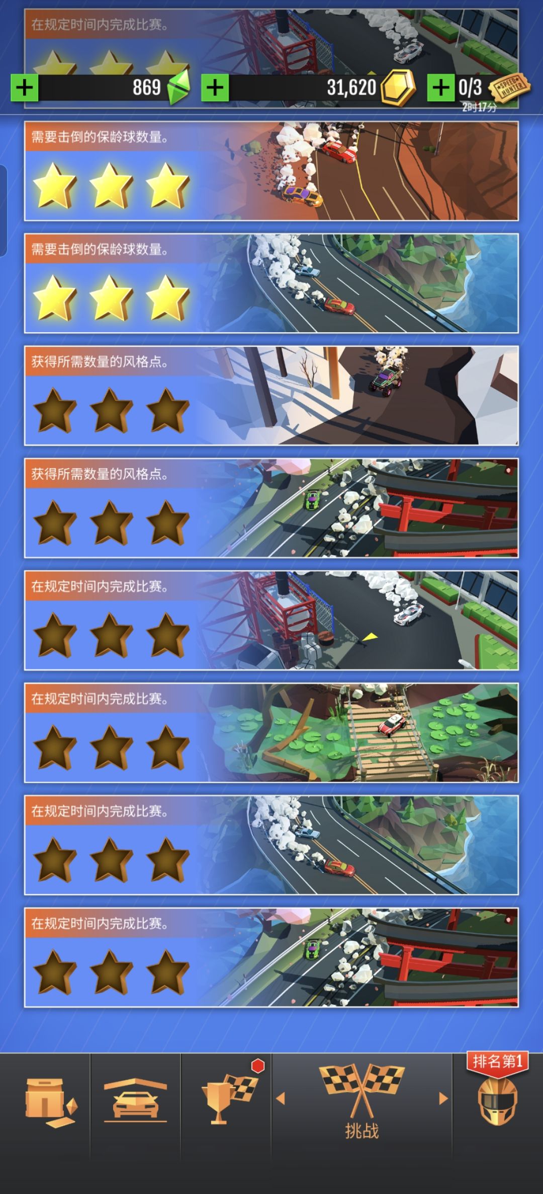 个人挑战 雪地的漂移过不去了截图