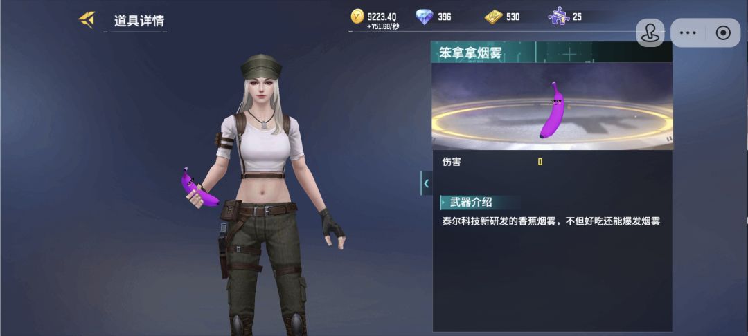 香蕉烟雾,笨拿拿 1