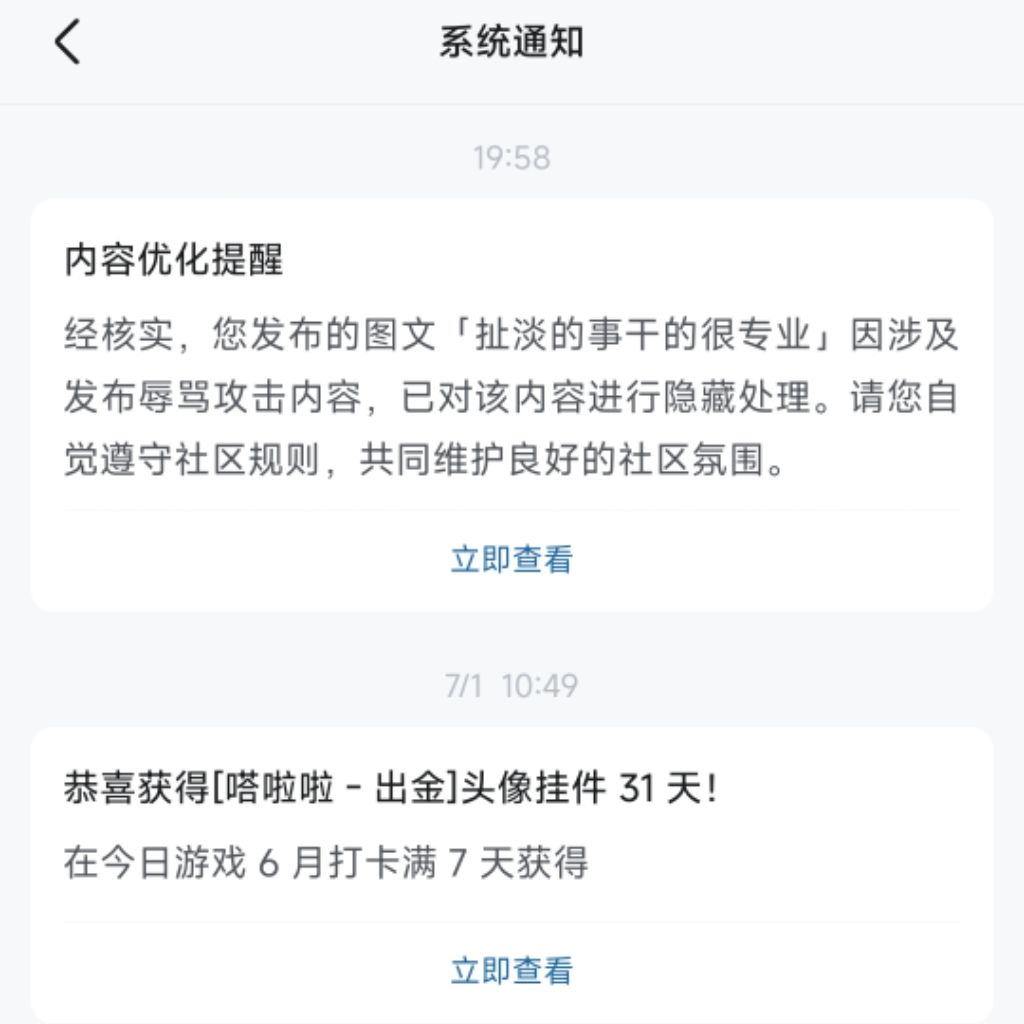 扯淡的事干的很专业 2