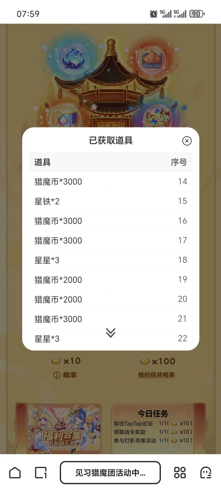*****截图