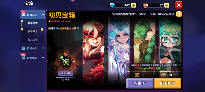 玩的游侠抽啥截图