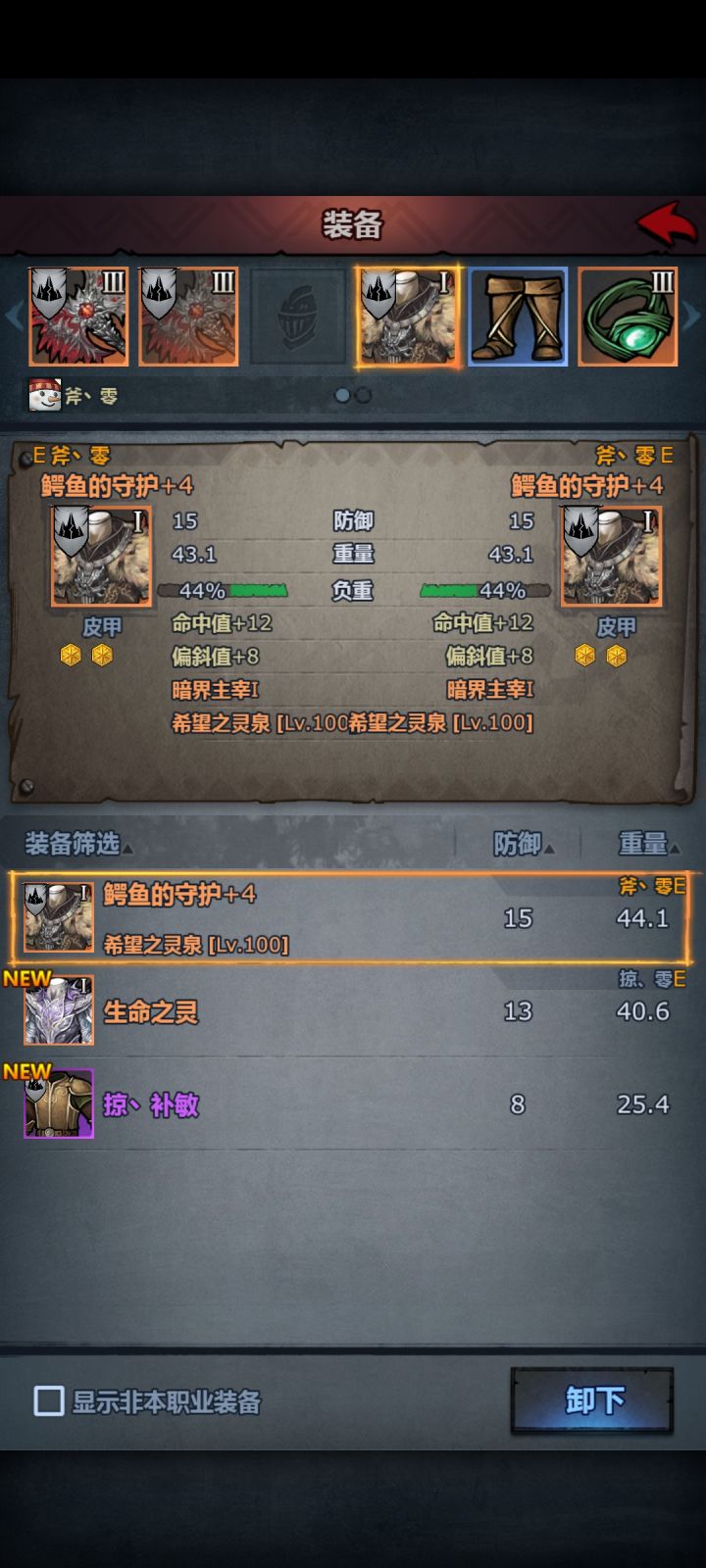 求问截图