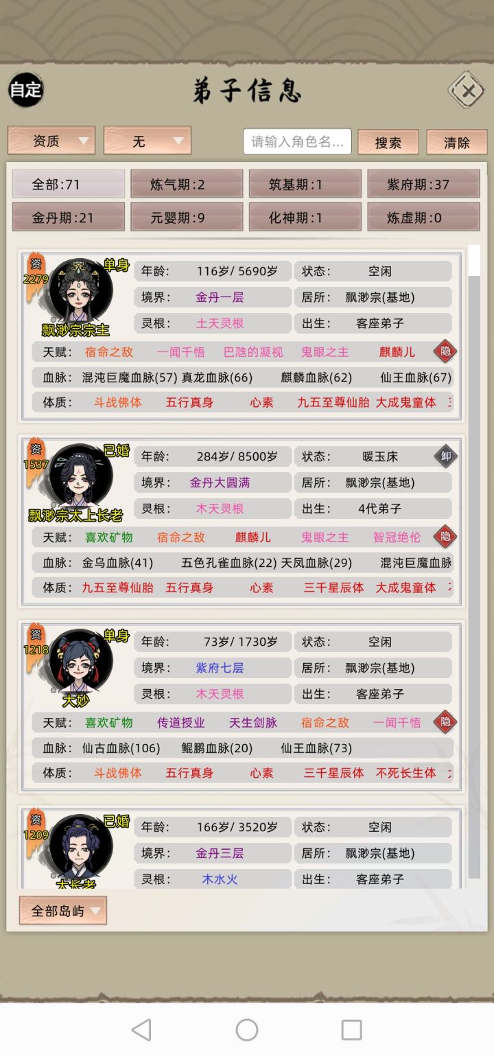 9.7版本 六血脉截图