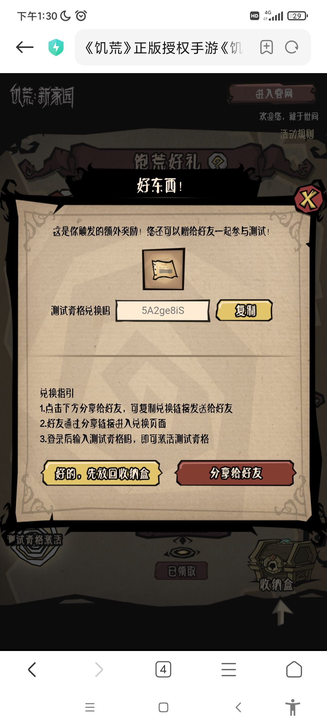还有俩 3
