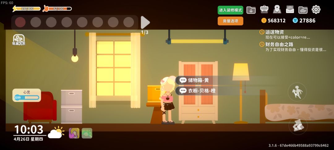 关于别墅家具 2