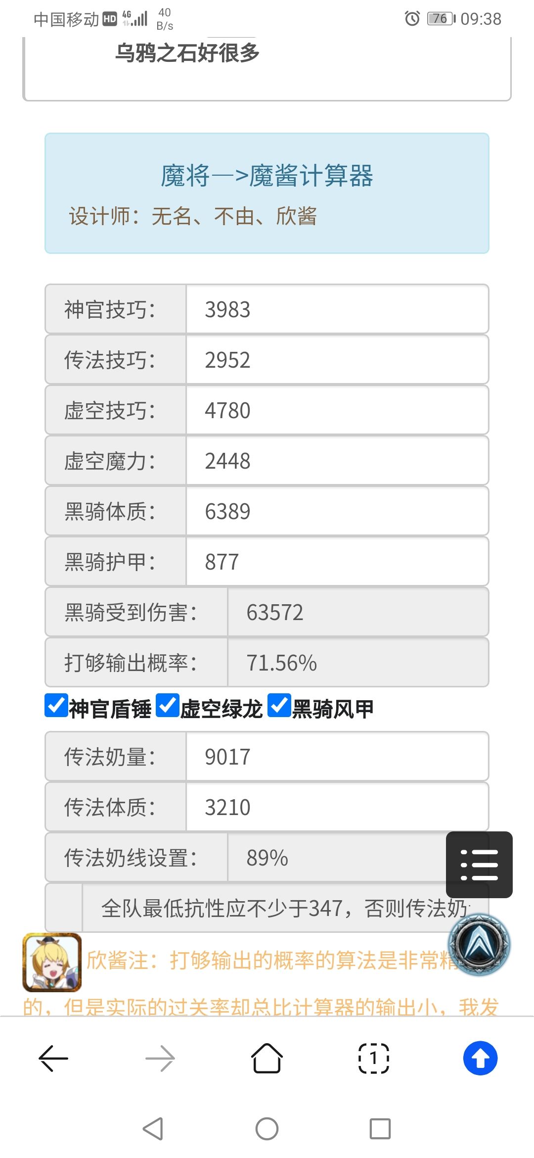 图22魔将,拜拜了您嘞 3