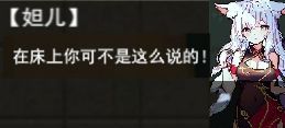 业余的狐狸游戏截图… 2