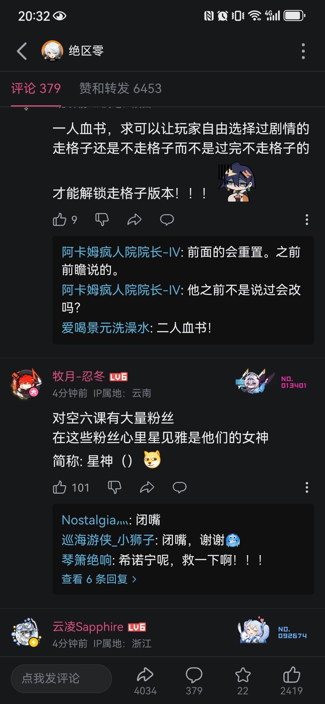 绝区零1.4前瞻 7