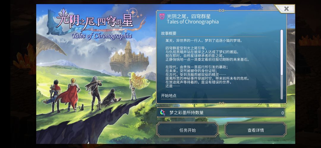 召唤石应该先召唤猫里的人物吧，协奏任务什么时候做， 5