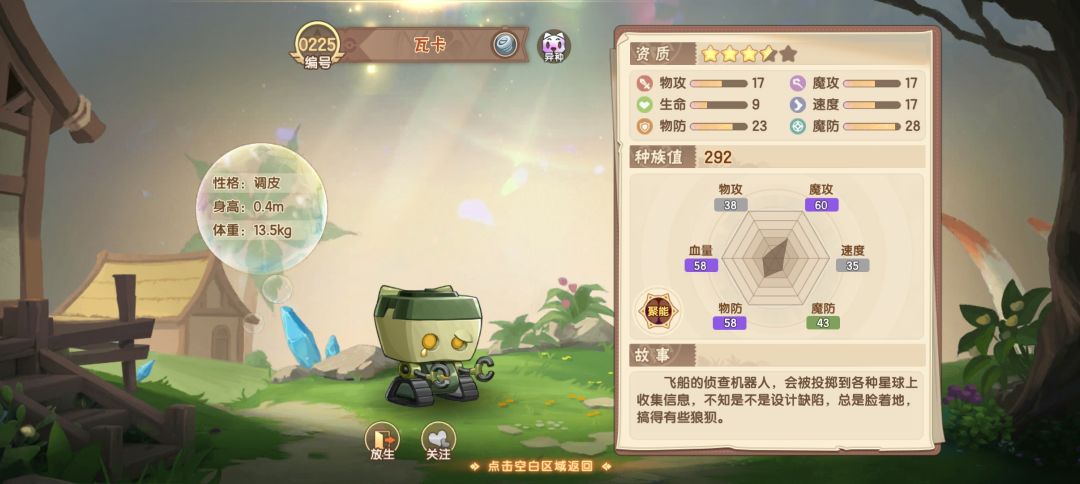 做任务进图就看见异种了 3
