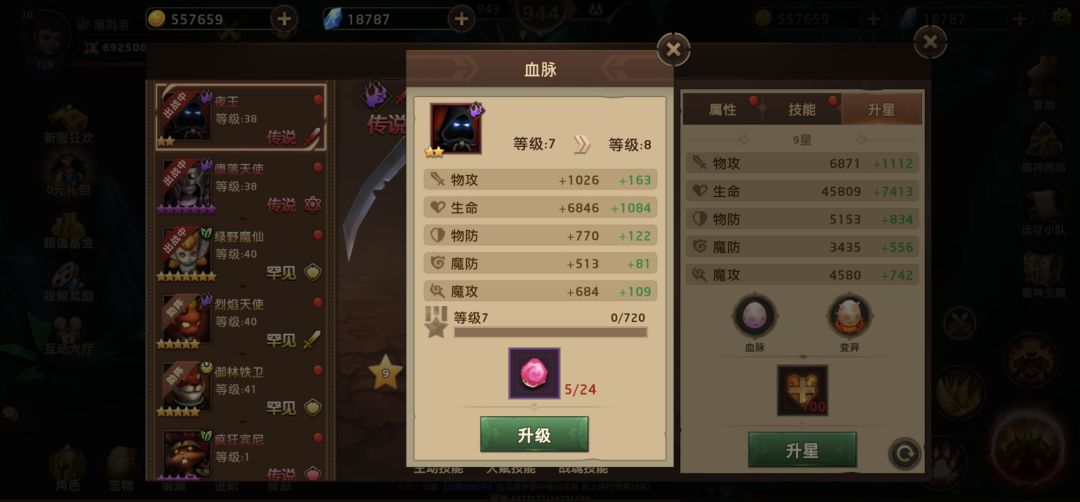 《暗影之魂》宠物攻略篇 3