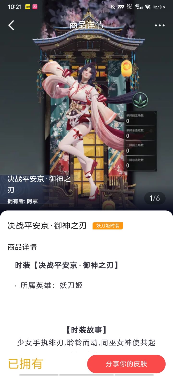 互通截图