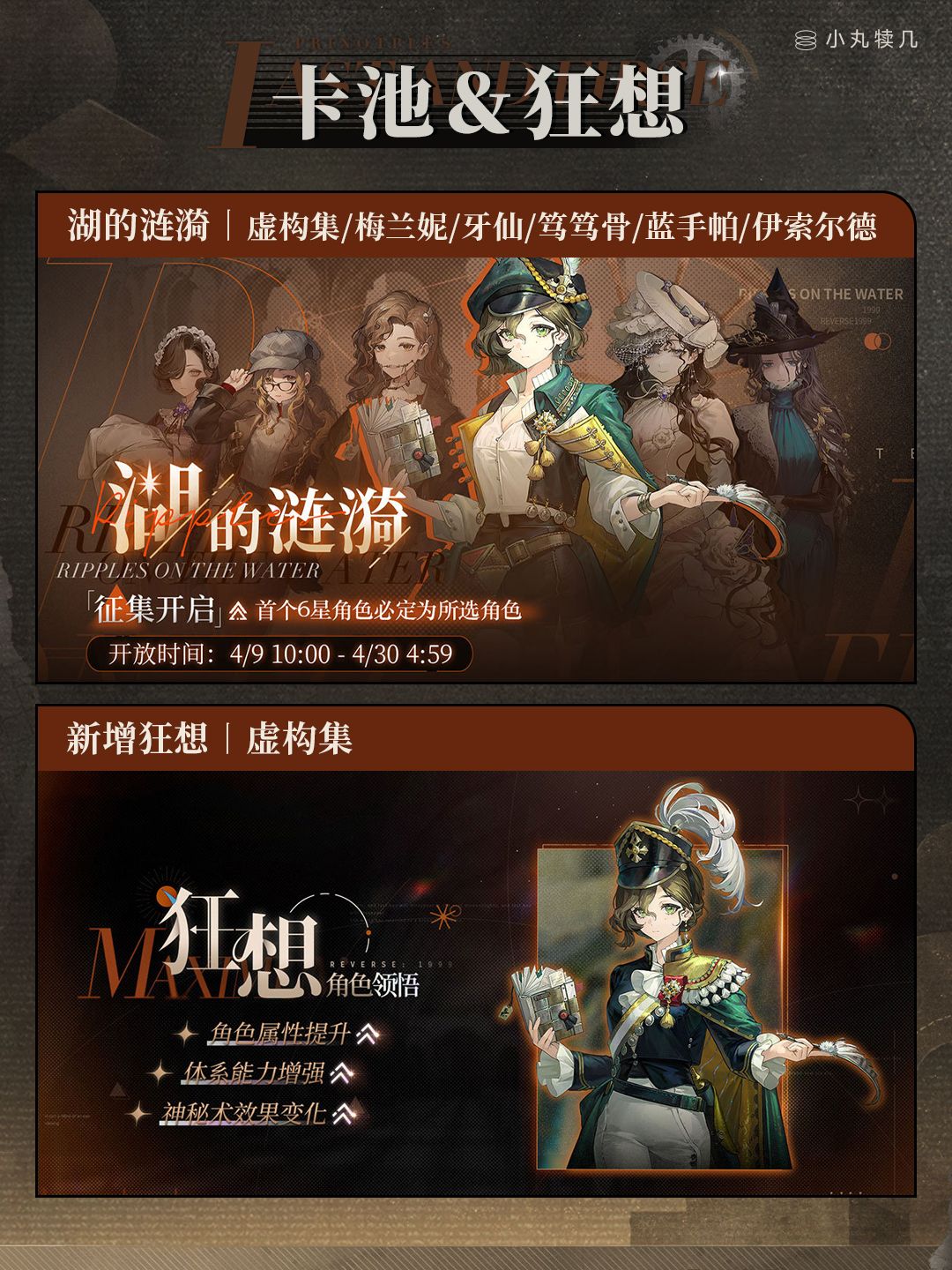 V3.6版本前瞻卡池&福利汇总丨人们向何处去 3
