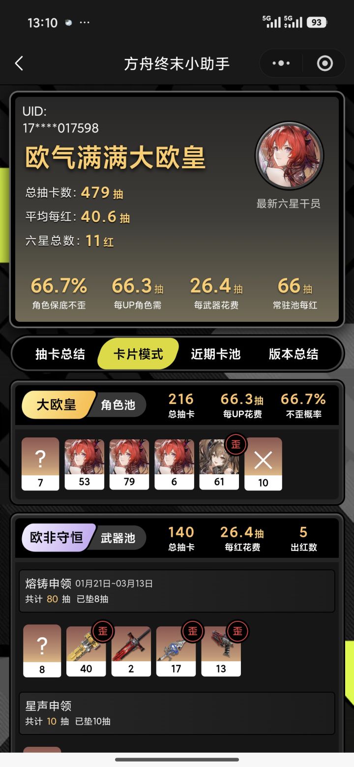想歪个伊冯截图