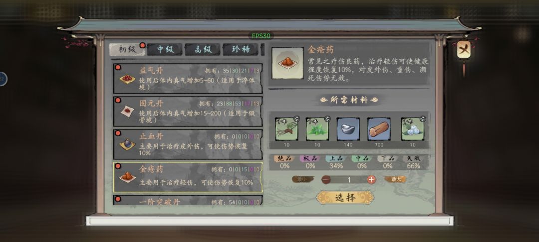 炼药更新后 1