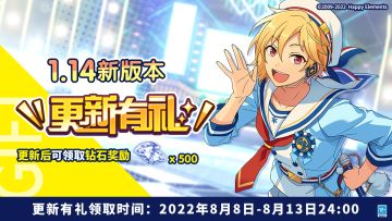 【公告】1.14版本更新笔记