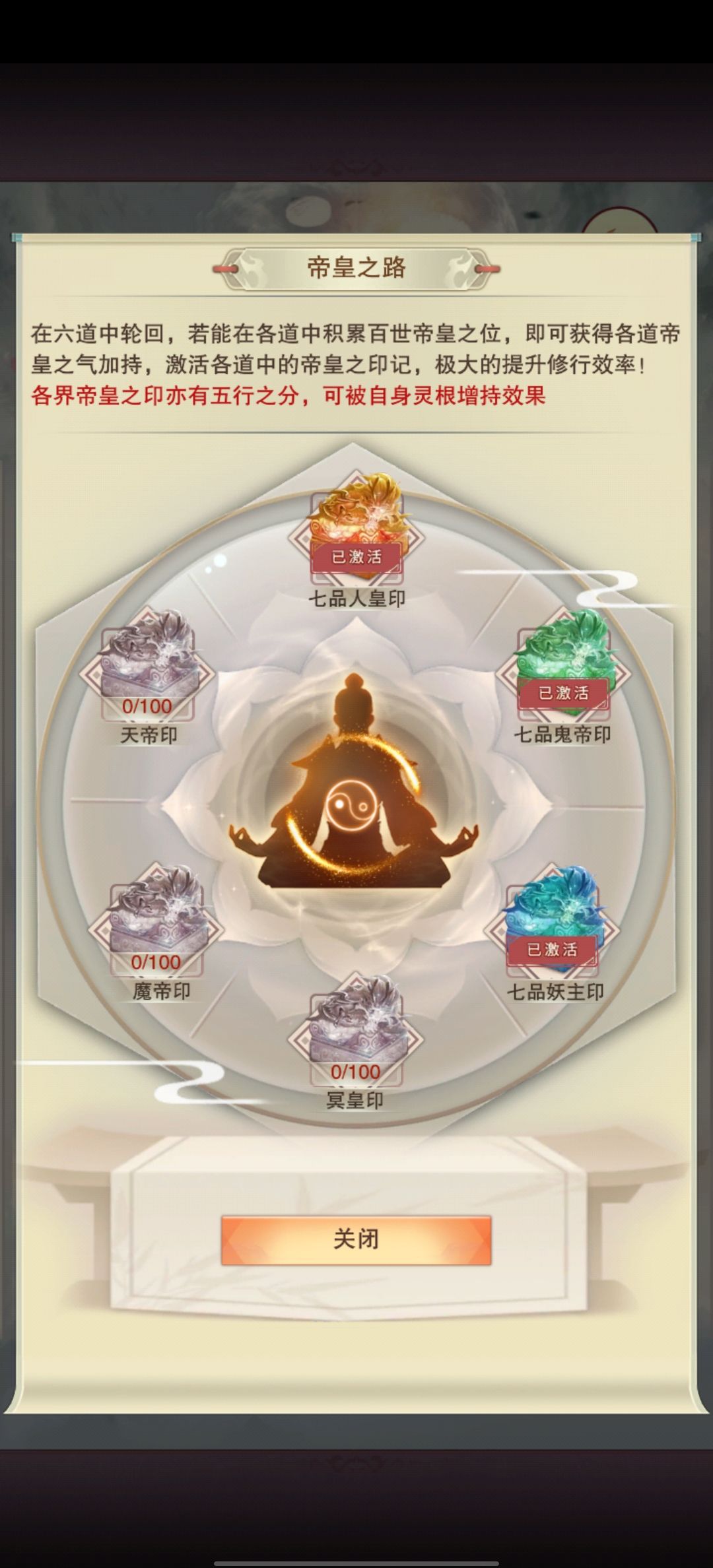 妖主正式完结~ 2