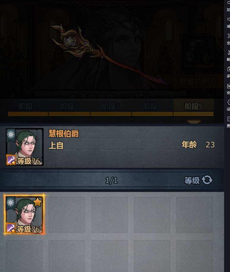 神器应该放上去的传家宝就没了吗? 2