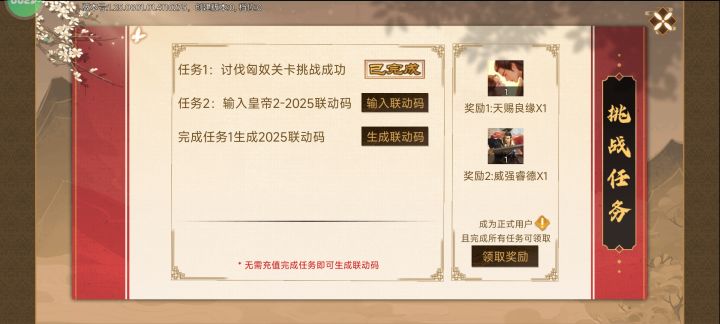豪杰码换皇帝码的有么截图