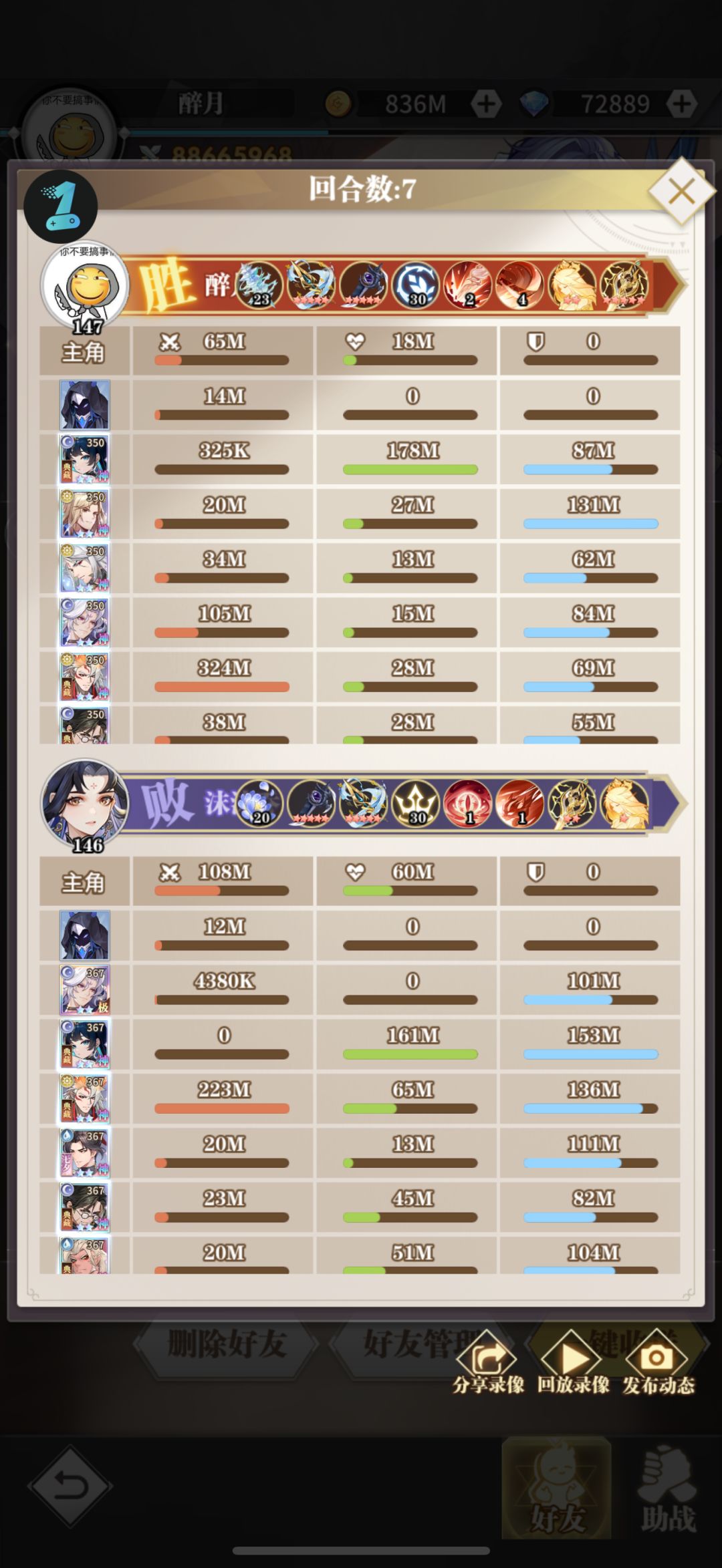 混沌无极达成 2