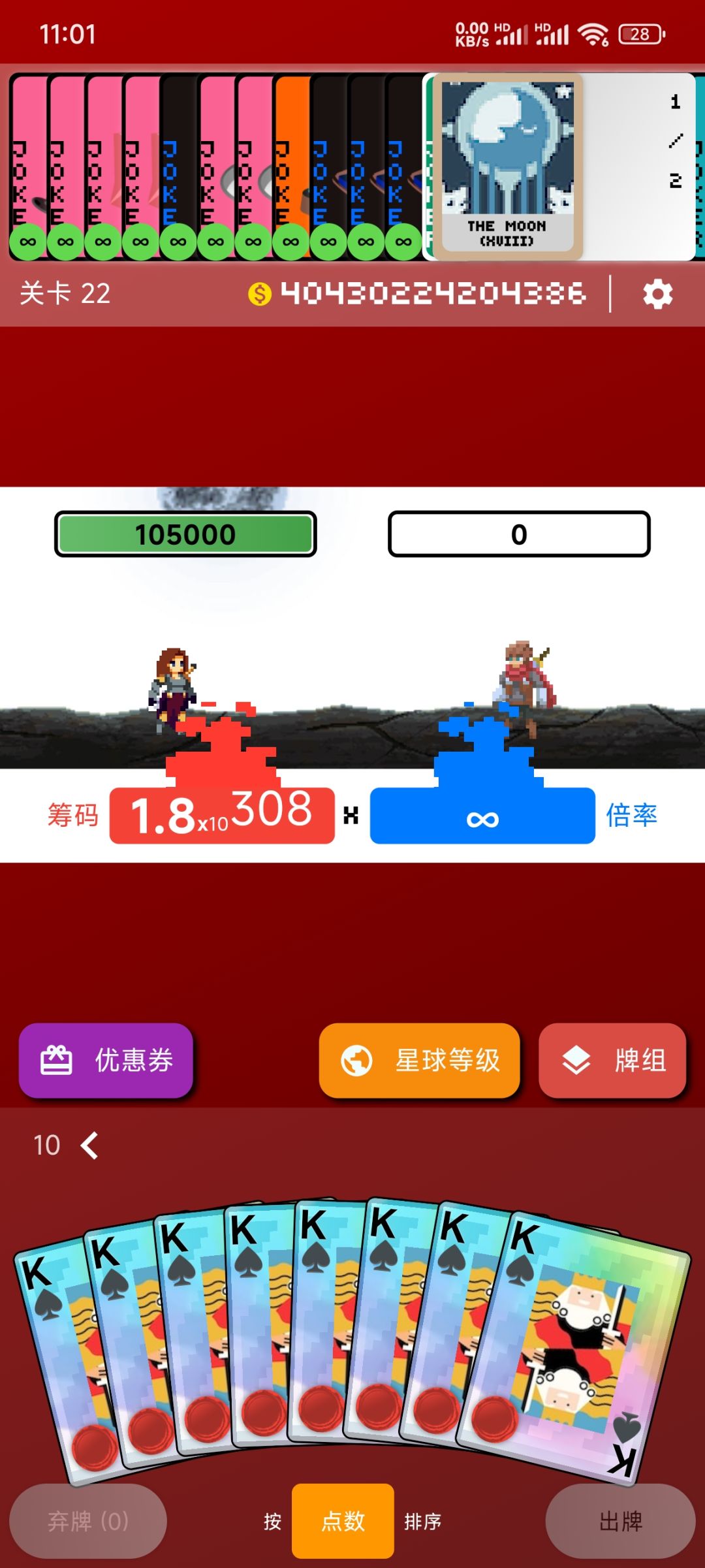 金币有上限吗?15关就打满伤害了 2