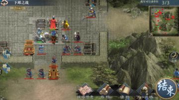 《三国吕布传说》吕布传 第30关