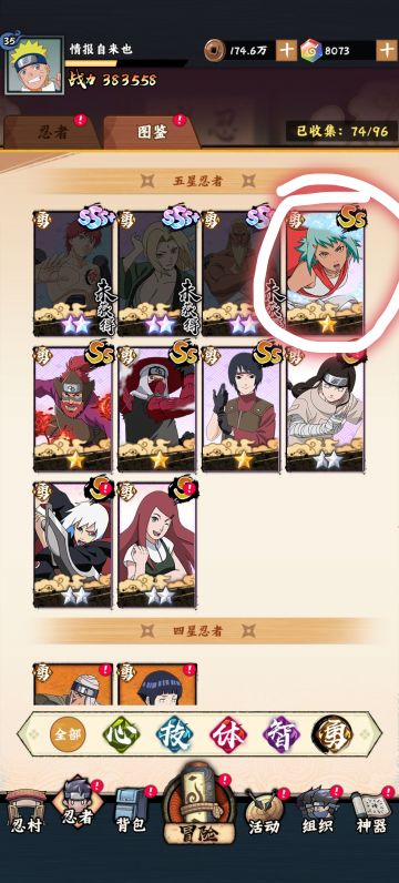 《木叶高手-开服百问》第二期