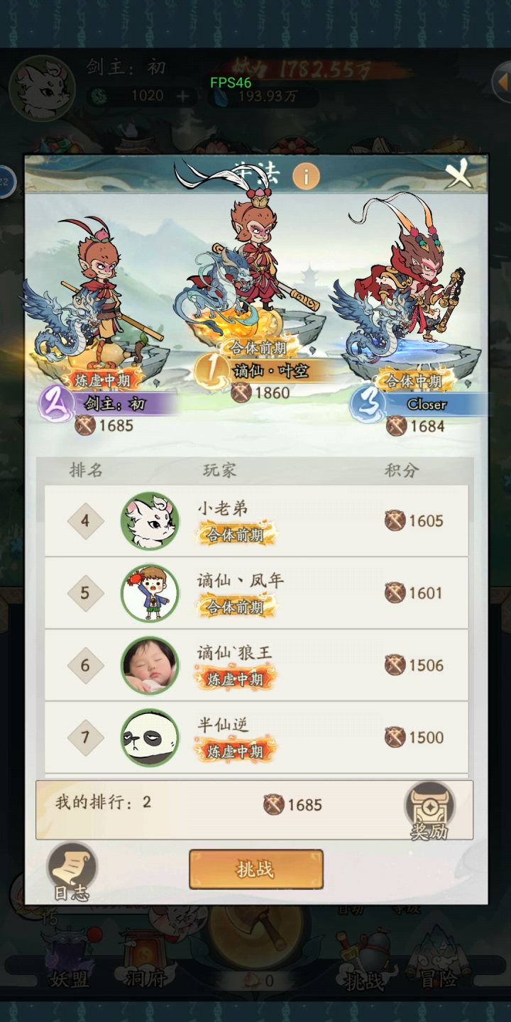 掺杂在大佬群里的百氪玩家截图