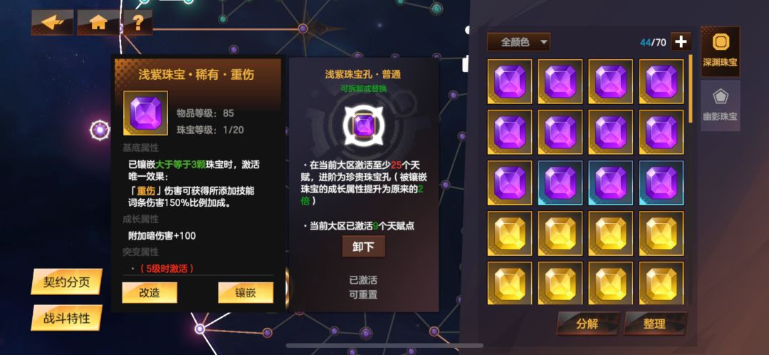 详解重伤 BD(上篇) 2