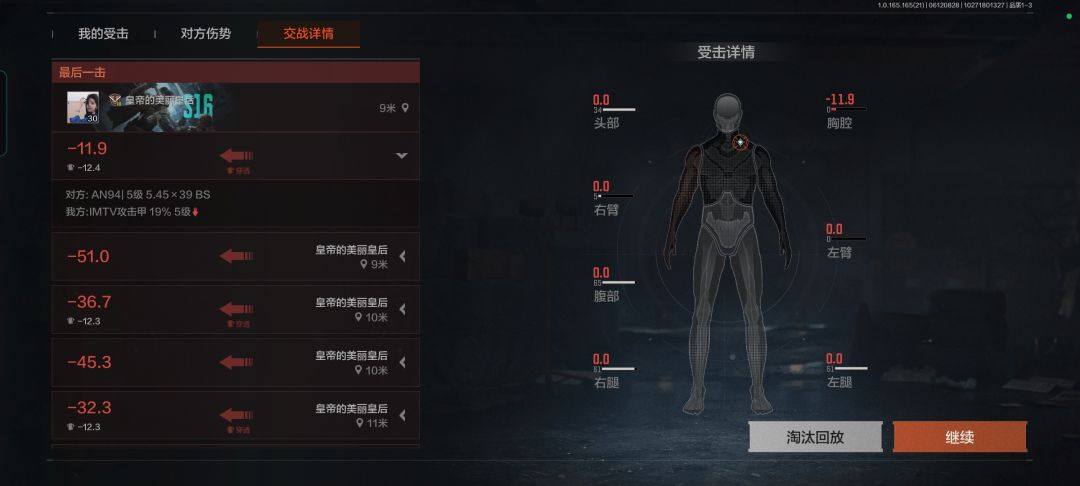 没看懂这波伤害计算 2