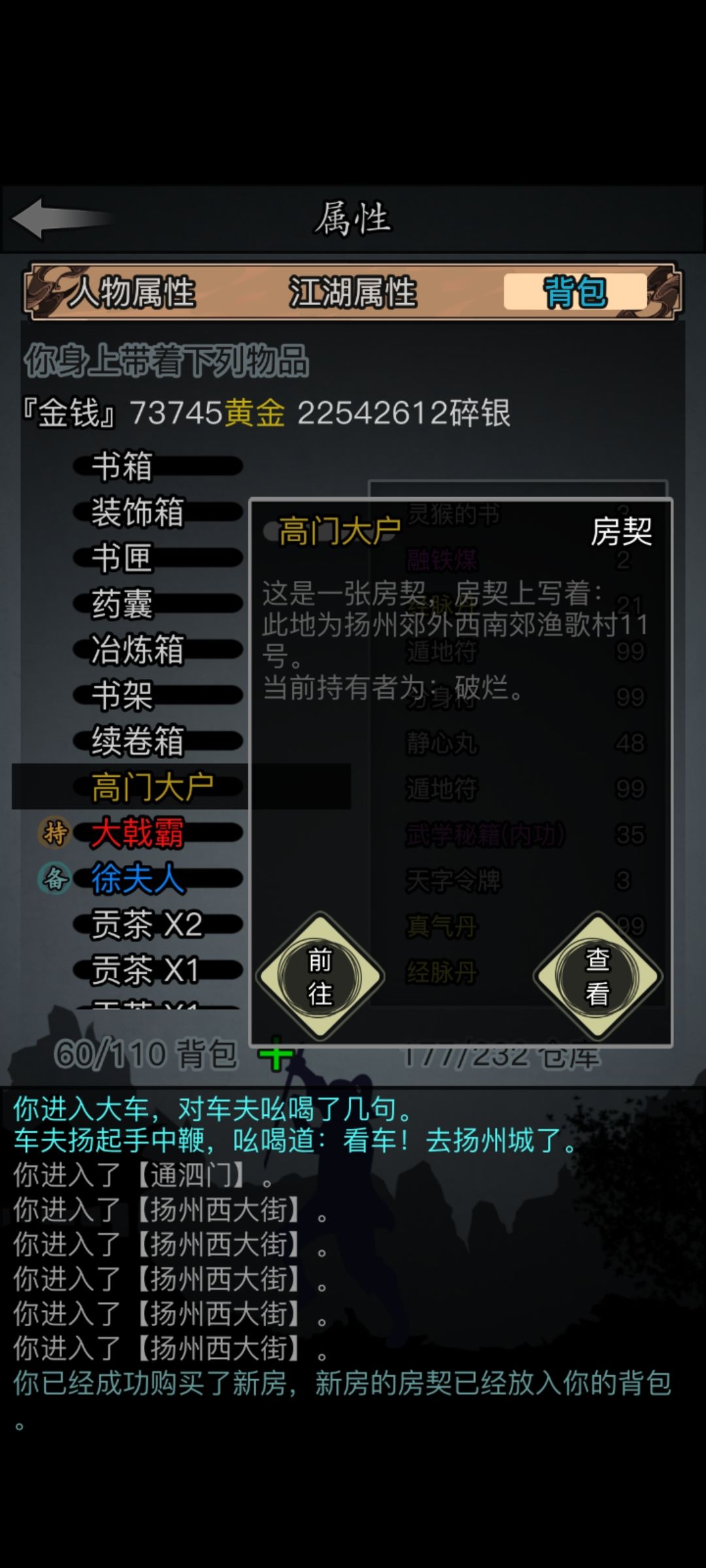 换新的大house了 2