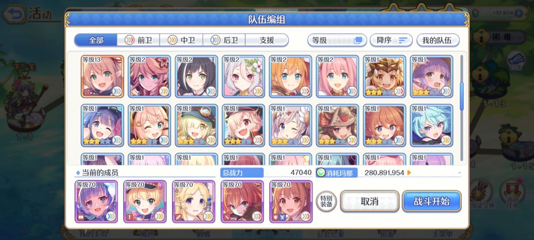 大佬们我71级体力现在该干啥啊有这些角色 1