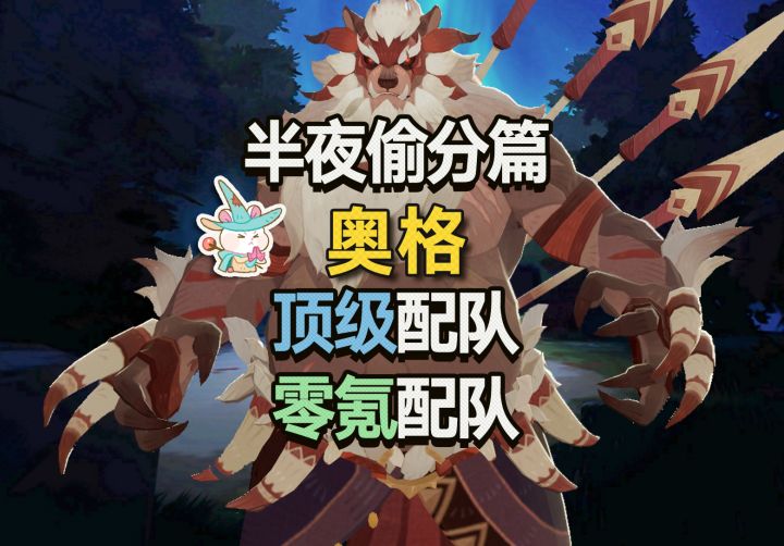 剑与远征启程:新赛季 伊露西卡 平民 迷梦阵容推荐截图