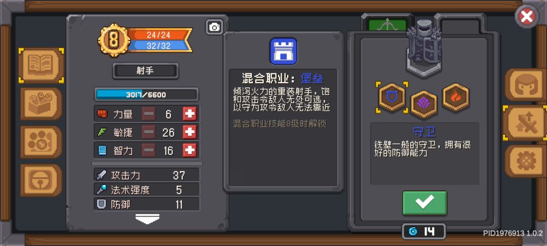 我想玩射手,这个金武器可以搭配这个职业吗 2