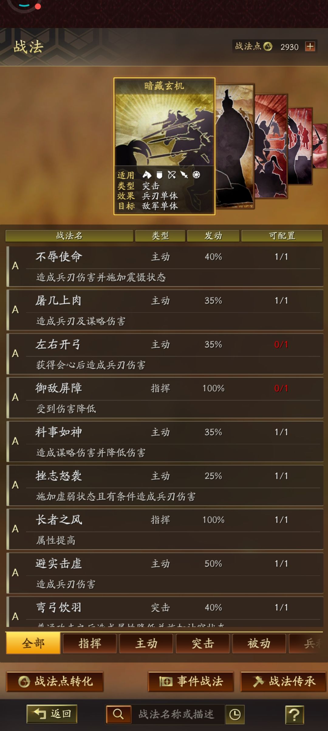 S3求大佬配将,越看越迷糊😭😭😭 5