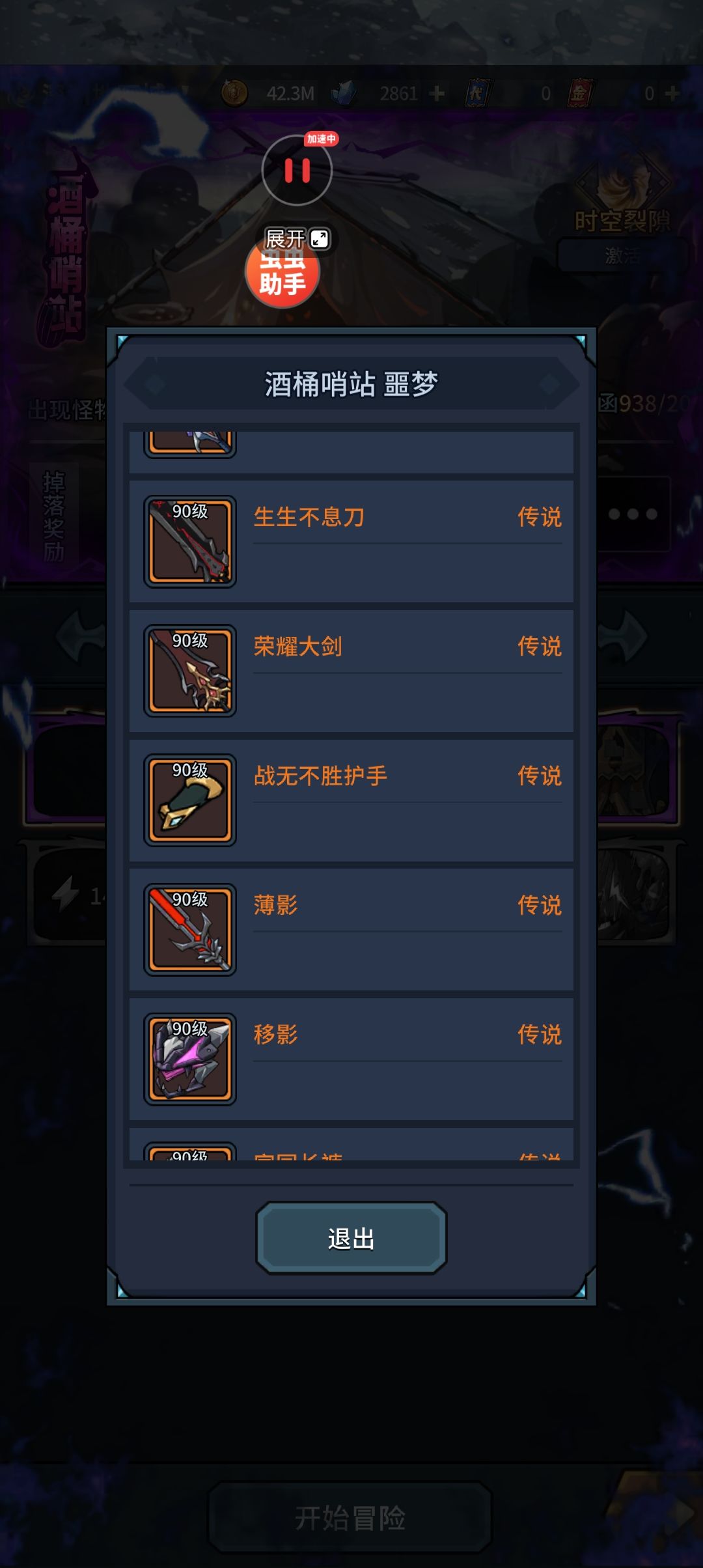 第五天了,出的什么玩意儿? 2