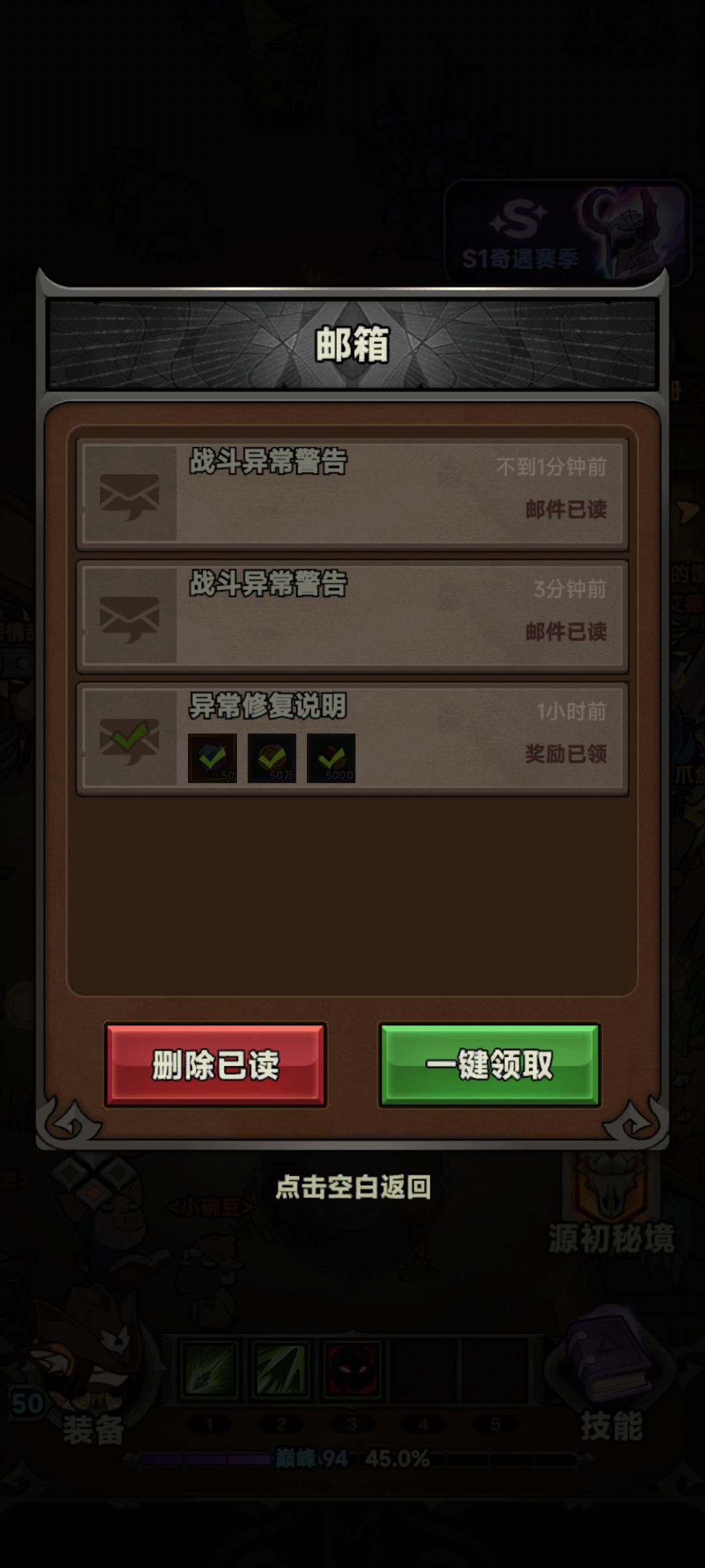 🌚我这么垃圾的攻击也被警告⚠️系统有毒。 3