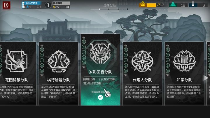 神秘矛头分队截图