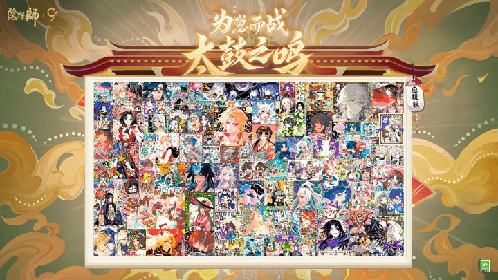 ☆「为崽而战·太鼓之鸣」应援板回顾☆截图