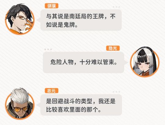 〈净天档案〉 4