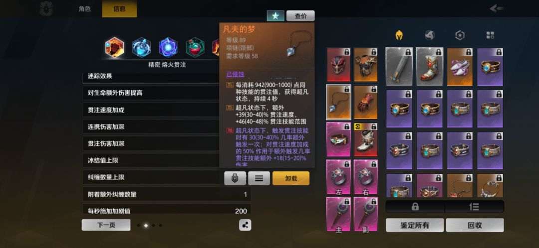 怎么贯注速度不是1档了? 1