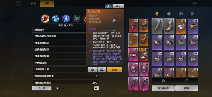 怎么贯注速度不是1档了?截图